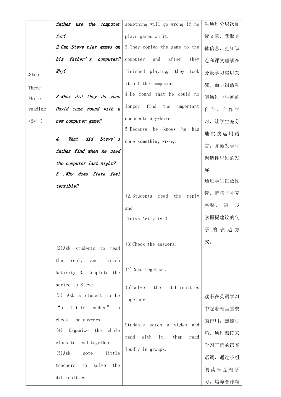 广东省惠东县惠东中学九年级英语上册 Module 6 unit 2 If you tell him the truth now, you will show that you are honest教学案 （新版）外研版_第3页