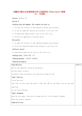 安徽省马鞍山市金瑞初级中学七年级英语《7AUnit2Let》教案（2） 牛津版