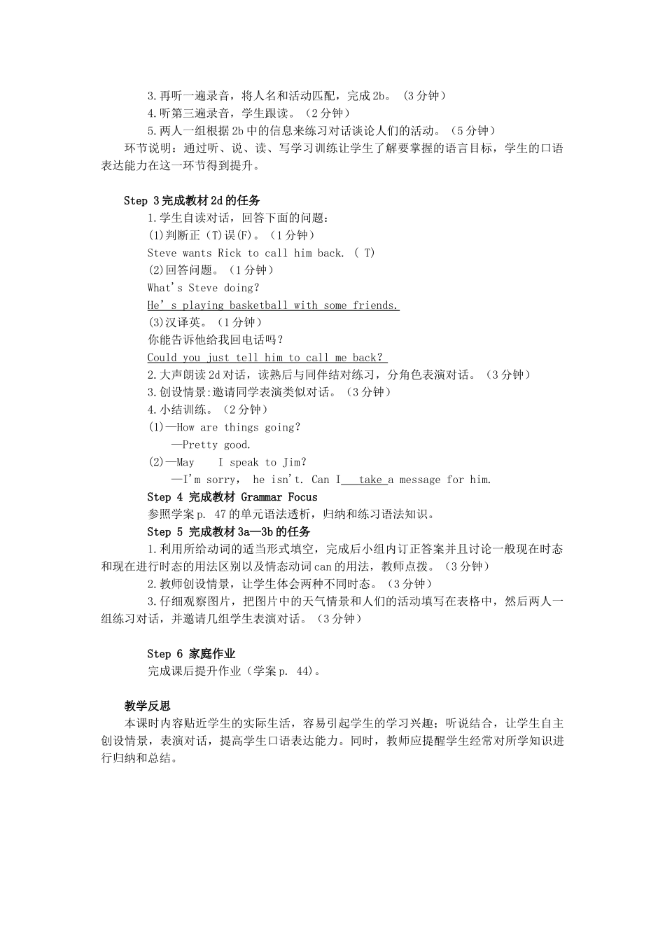 春七年级英语下册 Unit 7 It’s raining Section A（第2课时）导学案 （新版）人教新目标版-（新版）人教新目标版初中七年级下册英语学案_第2页