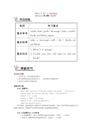 春七年级英语下册 Unit 7 It’s raining Section A（第2课时）导学案 （新版）人教新目标版-（新版）人教新目标版初中七年级下册英语学案