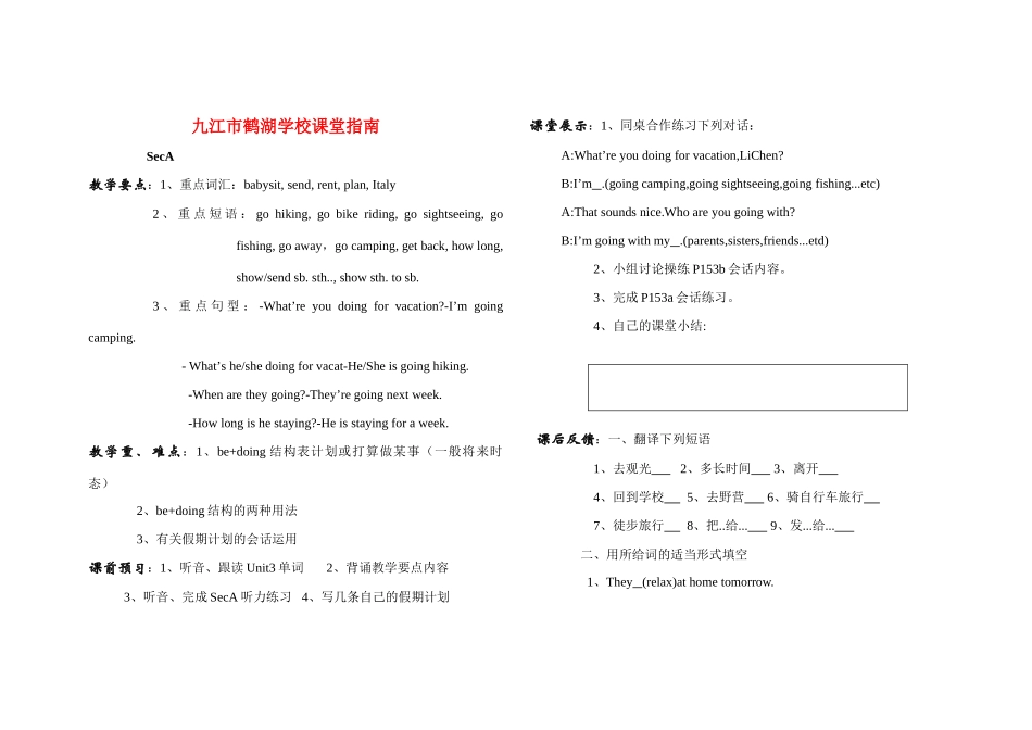 八年级英语上册Unit3学案人教新目标版_第1页