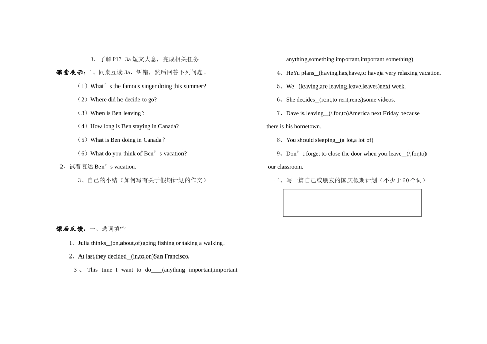 八年级英语上册Unit3学案人教新目标版_第3页