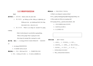 八年级英语上册Unit3学案人教新目标版