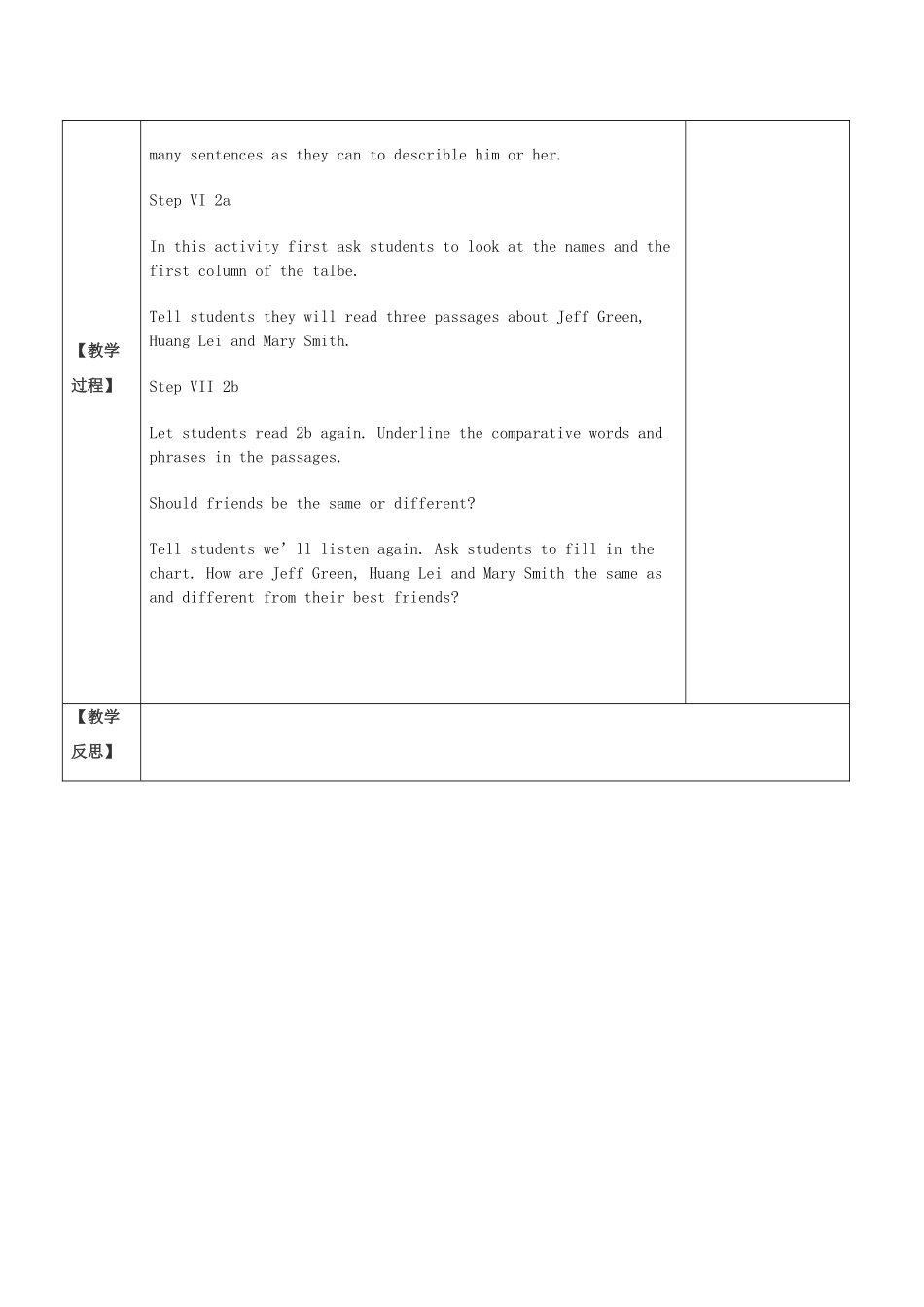 八年级英语上册 Unit 3 I’m more outgoing than my sister Section B（2a-3c）学案 （新版）人教新目标版-（新版）人教新目标版初中八年级上册英语学案_第2页