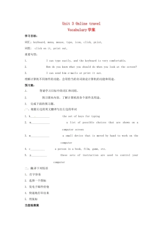 八年级英语下册 Unit 3 Online travel Vocabulary学案 牛津版