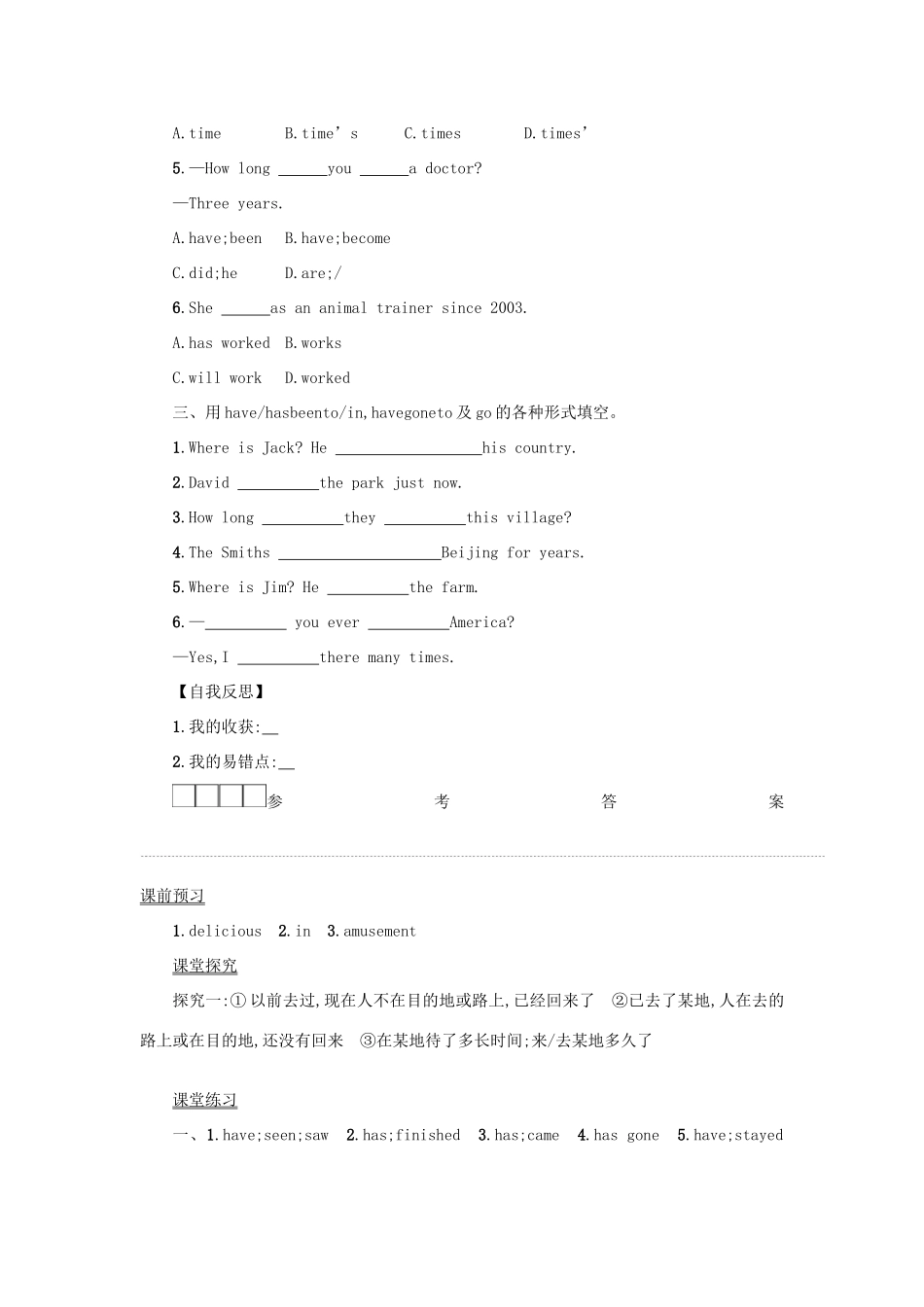 八年级英语下册 Unit 9 Have you ever been to a museum（Period4 SectionB1a—1d）学案设计 （新版）人教新目标版-（新版）人教新目标版初中八年级下册英语学案_第3页