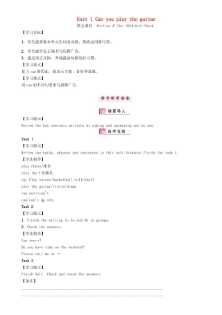 春七年级英语下册 Unit 1 Can you play the guitar（第5课时）Section B（3a-3b） Self Check学案 （新版）人教新目标版-（新版）人教新目标版初中七年级下册英语学案