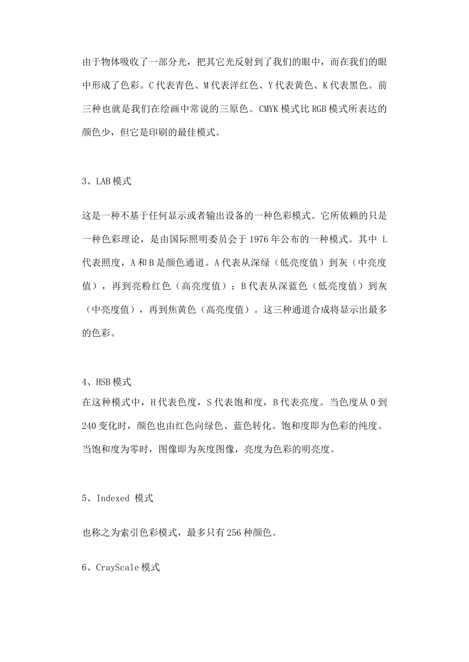 初中信息技术 PHOTOSHOPCS教案-人教版初中全册信息技术教案_第3页