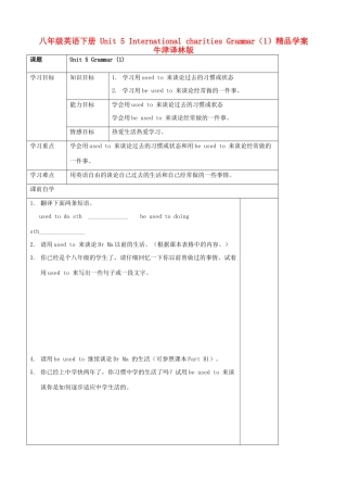 八年级英语下册 Unit 5 International charities Grammar（1）精品学案 牛津译林版
