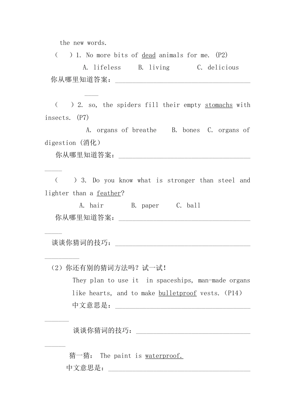 广东省广州市九年级英语下册：Unit 5 Friends or enemies学案（牛津）_第3页