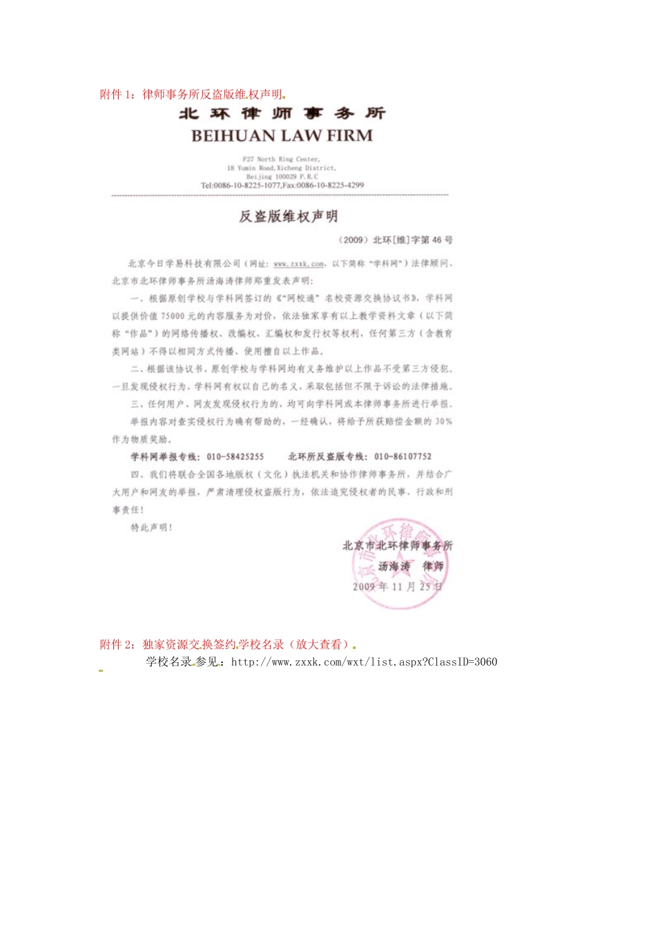 湖北省松滋市南海镇中学九年级化学上册 3.1 水的组成教案 新人教版_第3页