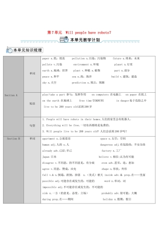 八年级英语上册 Unit 7 Will people have robots Section A 第1课时导学案 （新版）人教新目标版-（新版）人教新目标版初中八年级上册英语学案