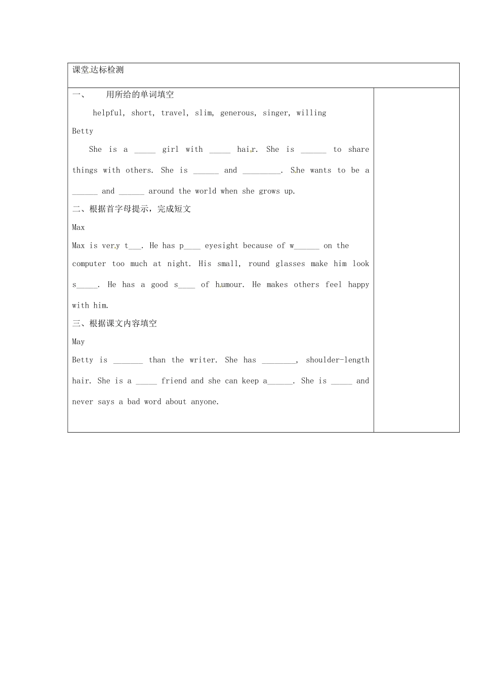 江苏省常州市西夏墅中学八年级英语上册 Unit1 Reading 学案 牛津版_第3页