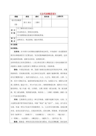 湖北省石首市七年级语文上册 第三单元 15 古代诗歌四首导学案 （新版）新人教版-（新版）新人教版初中七年级上册语文学案