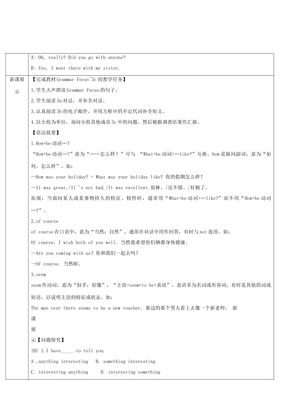 八年级英语上册 Unit 1 Where did you go on vacation Section A 第2课时导学案 （新版）人教新目标版-（新版）人教新目标版初中八年级上册英语学案_第2页