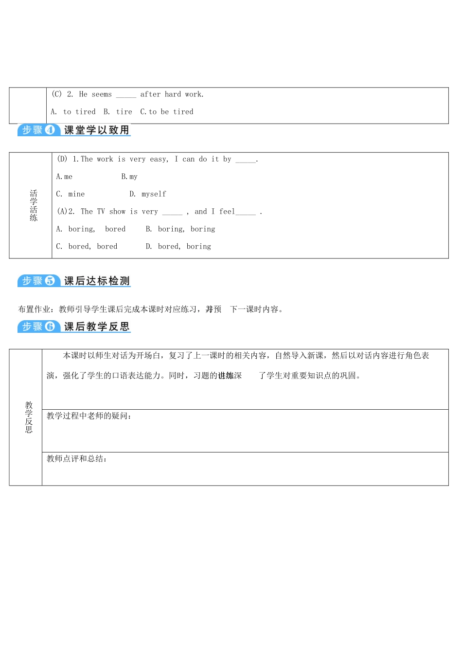 八年级英语上册 Unit 1 Where did you go on vacation Section A 第2课时导学案 （新版）人教新目标版-（新版）人教新目标版初中八年级上册英语学案_第3页