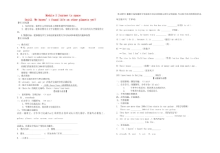 八年级英语上册 Module 3 Unit2学案 外研版
