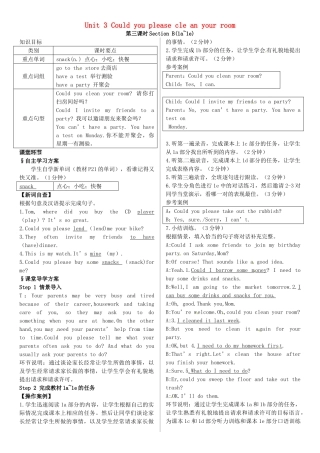 春八年级英语下册 Unit 3 Could you please cle an your room（第3课时）导学案 （新版）人教新目标版-（新版）人教新目标版初中八年级下册英语学案