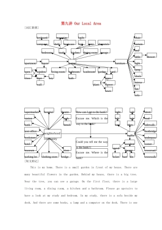 福建省中考英语词汇联想 第九讲《Our Local Area》学案