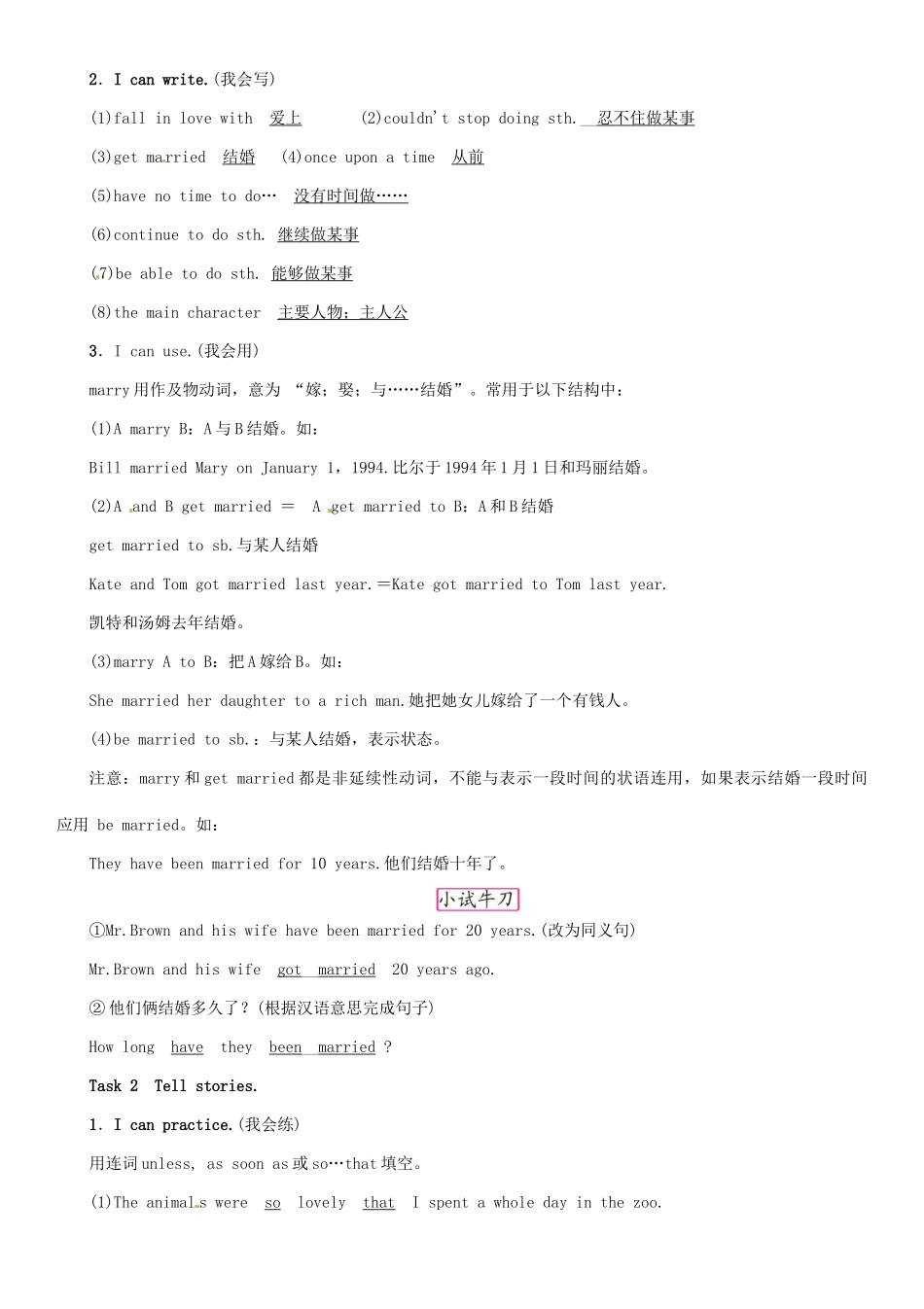 春八年级英语下册 Unit 6 An old man tried to move the mountains（第3课时）Section A（Grammar Focus-4c）导学案 （新版）人教新目标版-（新版）人教新目标版初中八年级下册英语学案_第2页