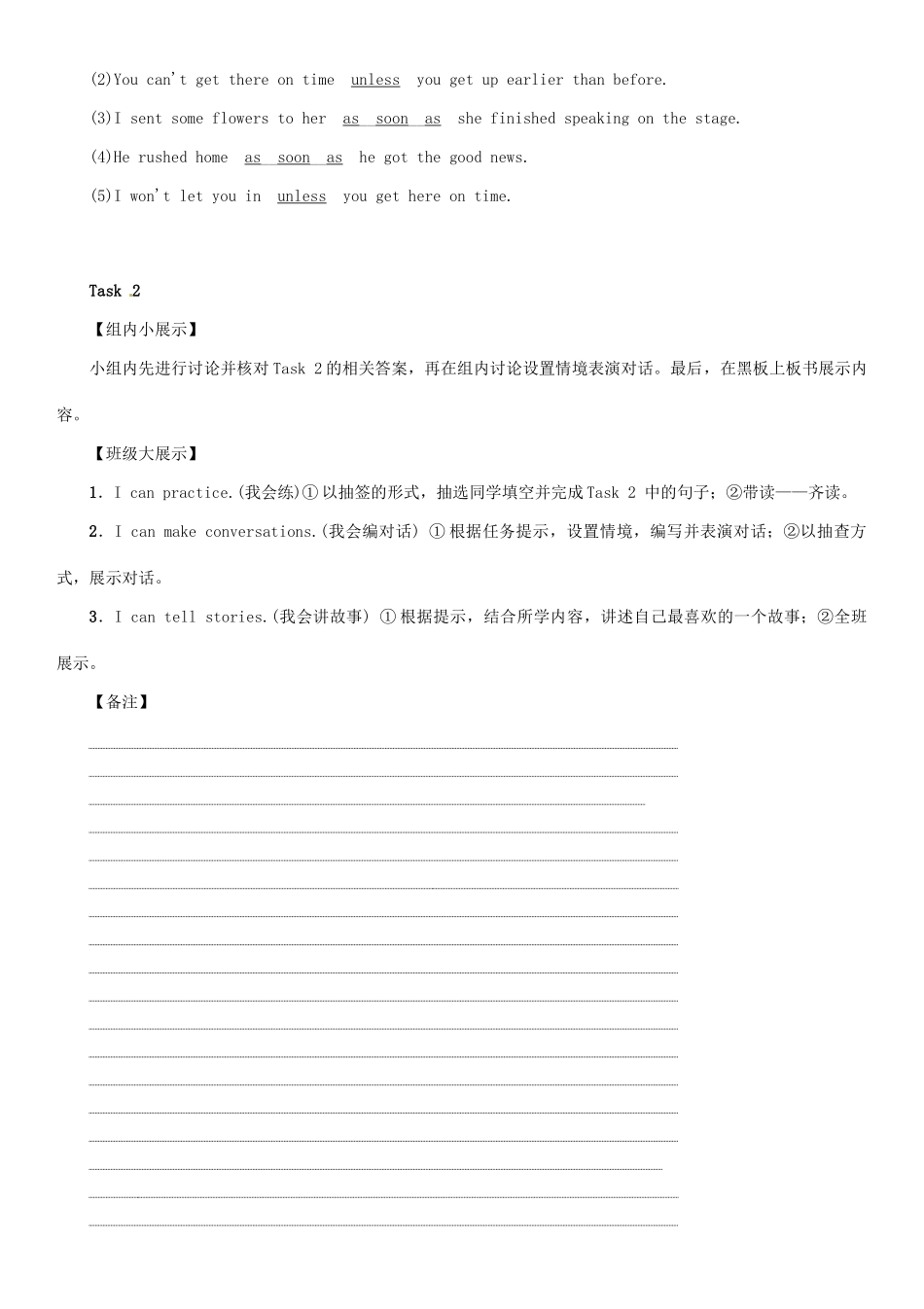 春八年级英语下册 Unit 6 An old man tried to move the mountains（第3课时）Section A（Grammar Focus-4c）导学案 （新版）人教新目标版-（新版）人教新目标版初中八年级下册英语学案_第3页