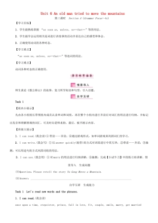 春八年级英语下册 Unit 6 An old man tried to move the mountains（第3课时）Section A（Grammar Focus-4c）导学案 （新版）人教新目标版-（新版）人教新目标版初中八年级下册英语学案