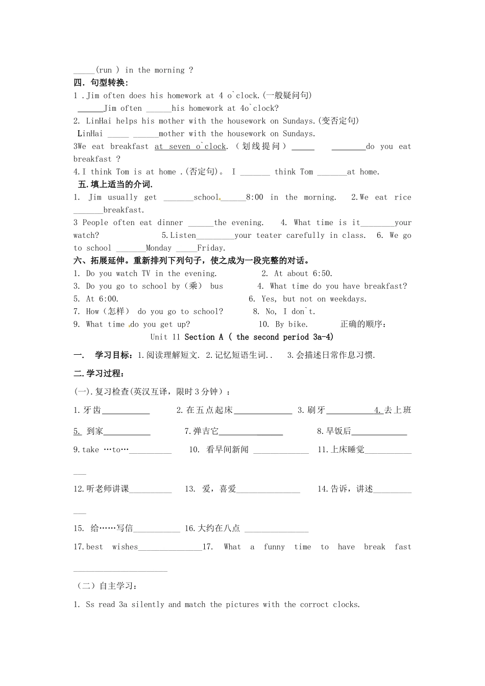 湖北省武汉市为明实验学校七年级英语上册《Unit 11 What time do you go to school 》导学案 人教新目标版_第3页