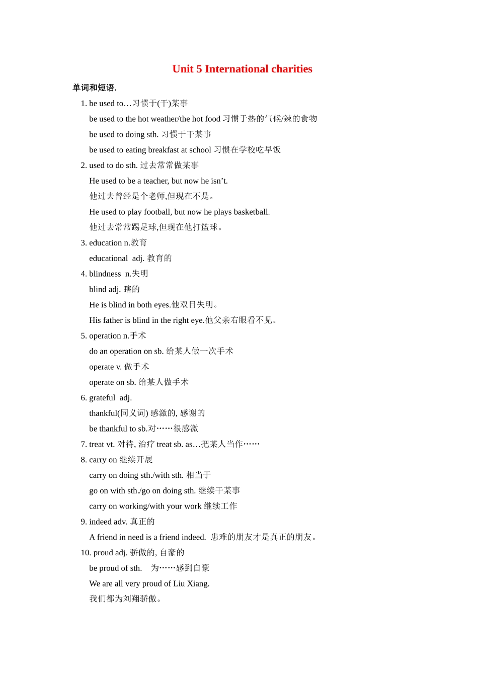 八年级英语下册：Unit 5 International charities单词短语学案（译林牛津版）_第1页