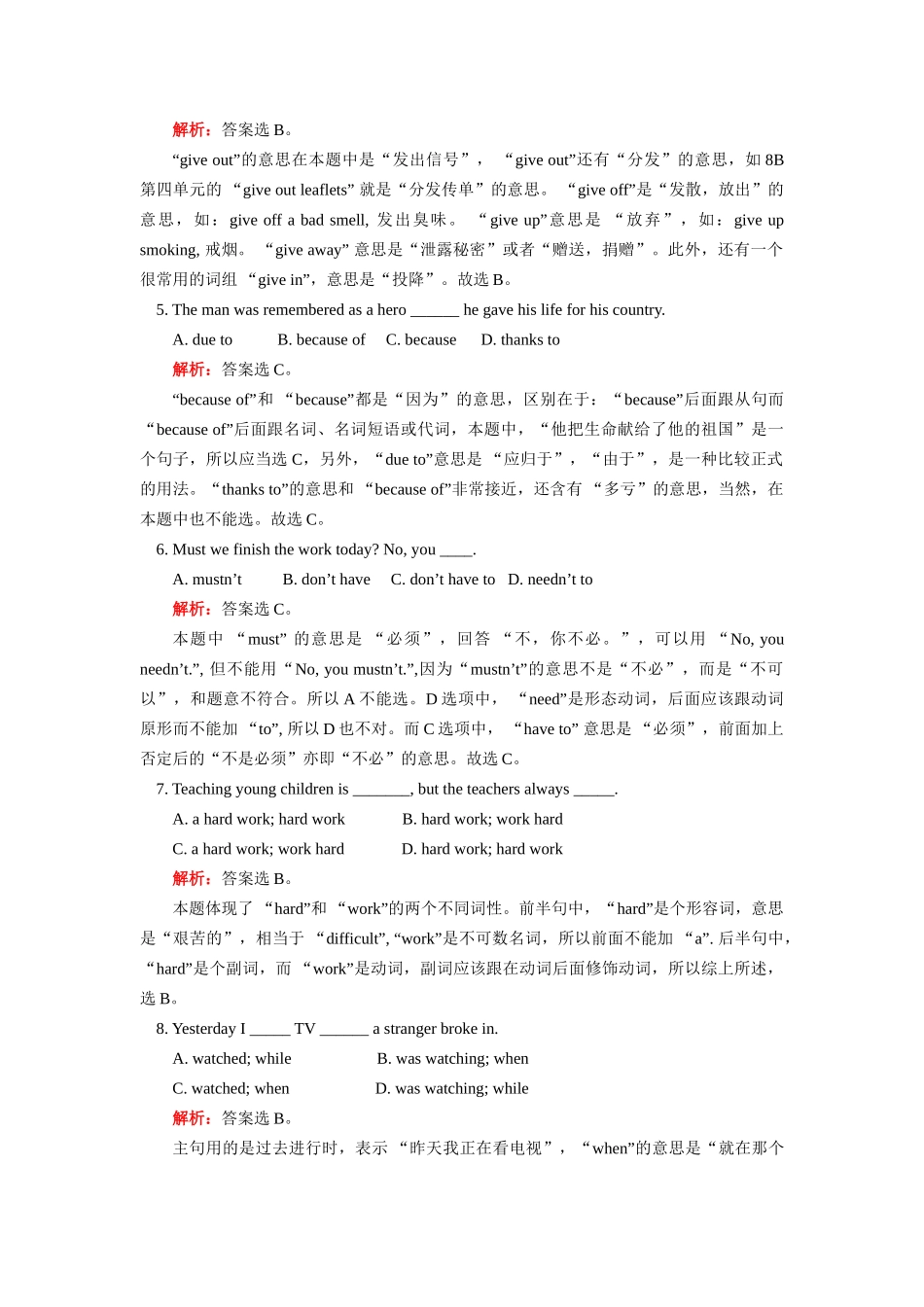 八年级英语下册：Unit 5 International charities单词短语学案（译林牛津版）_第3页