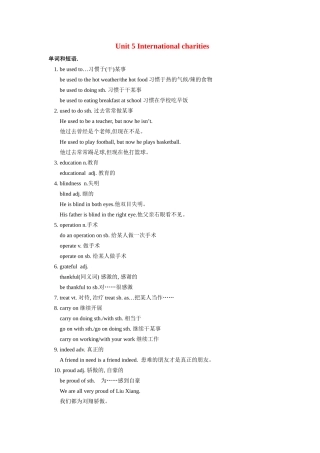 八年级英语下册：Unit 5 International charities单词短语学案（译林牛津版）