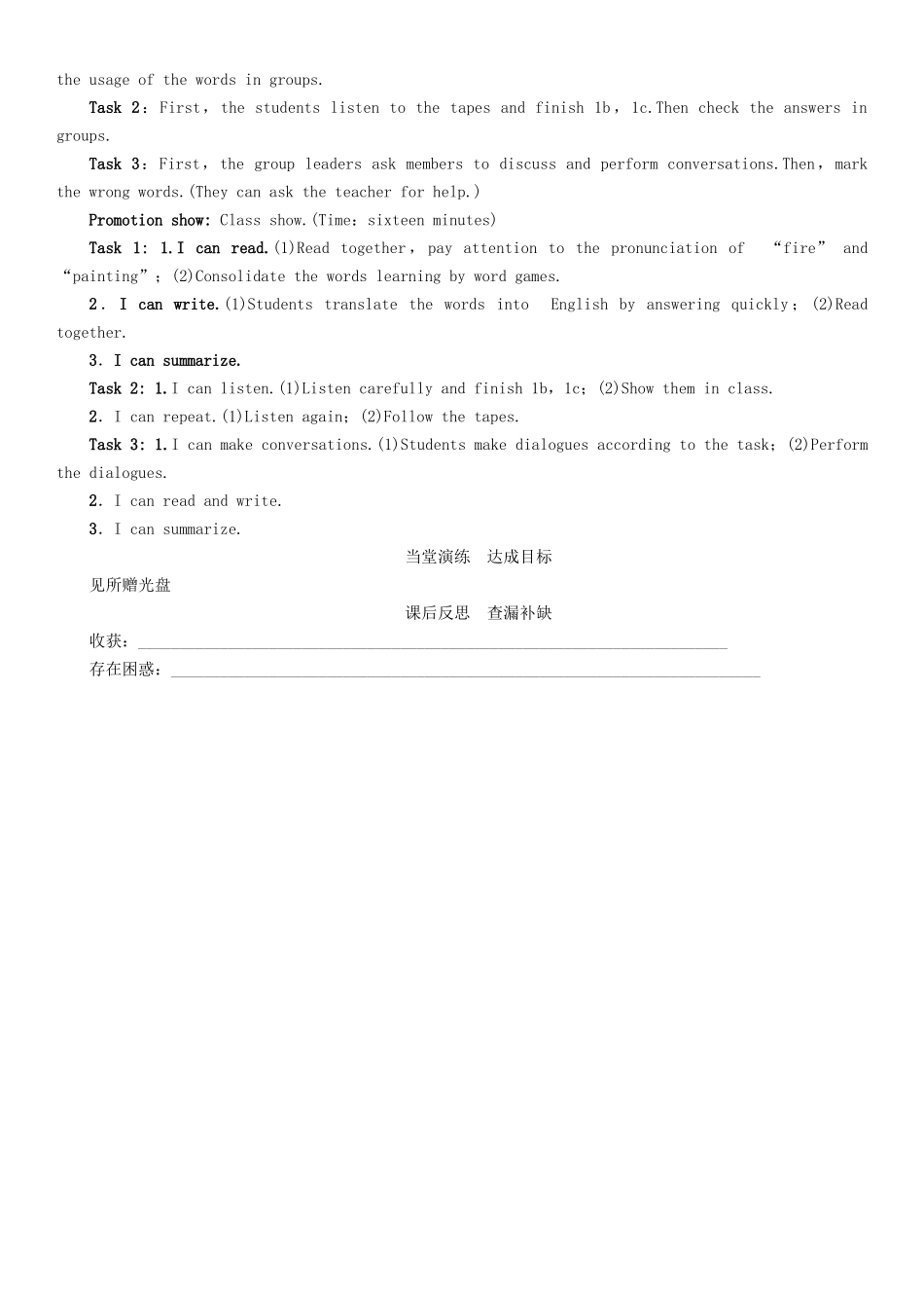 春七年级英语下册 Unit 11 How was your school trip（第3课时）Section B（1a-1d）学案 （新版）人教新目标版-（新版）人教新目标版初中七年级下册英语学案_第3页