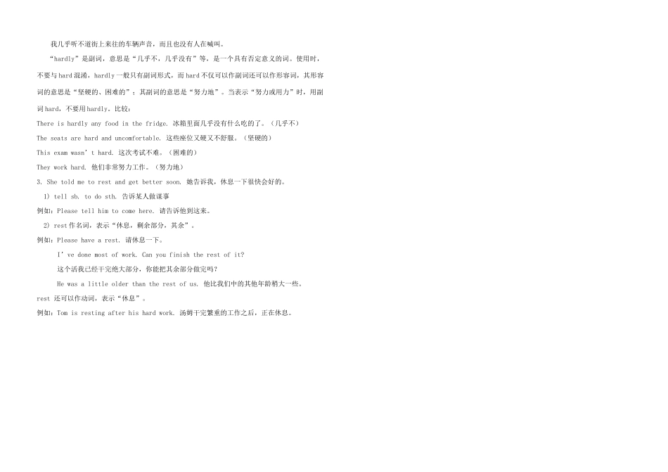 八年级英语下册 module 7，unit1学案（无答案）人教新课标版_第2页