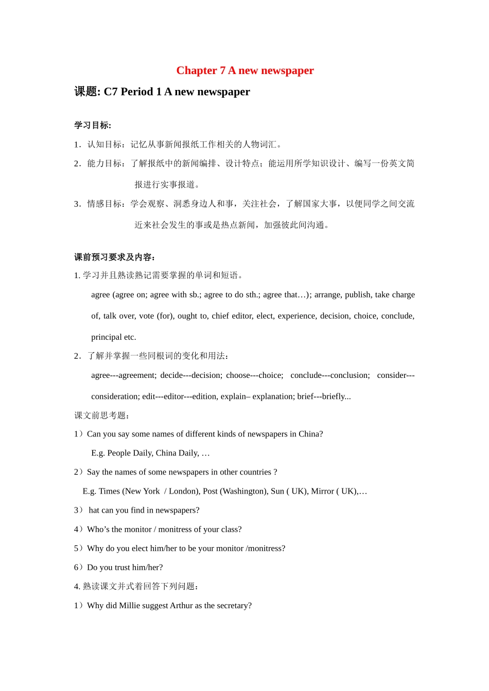 八年级英语下册：Chapter 7 A New Newspaper学案（上海牛津版）_第1页