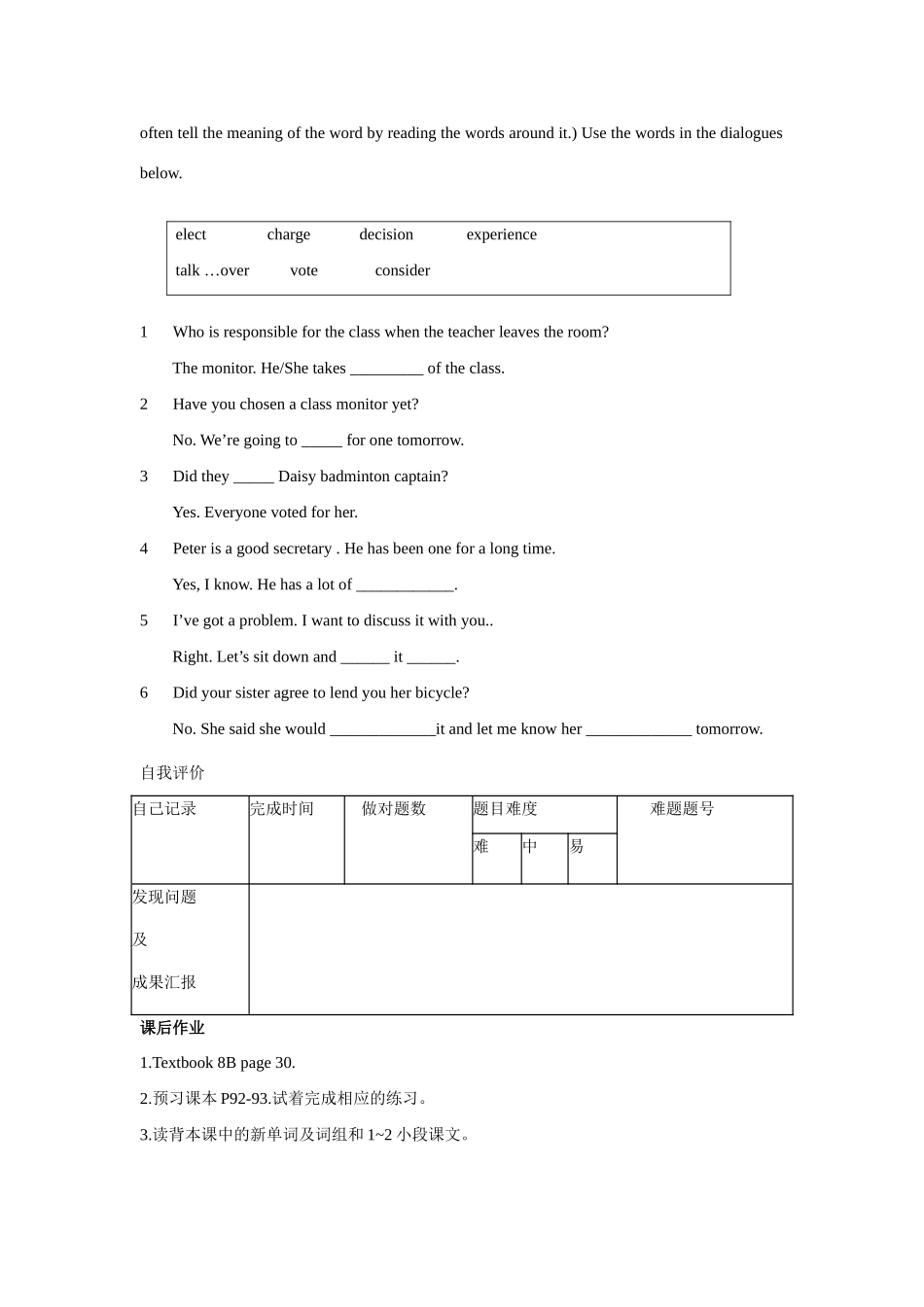 八年级英语下册：Chapter 7 A New Newspaper学案（上海牛津版）_第3页
