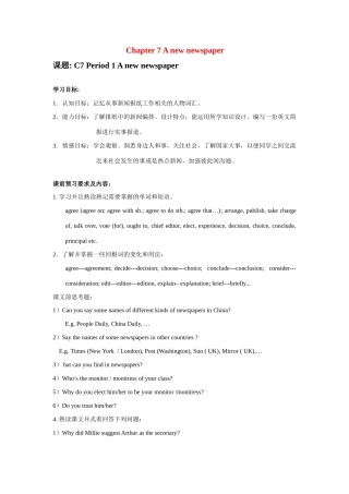 八年级英语下册：Chapter 7 A New Newspaper学案（上海牛津版）