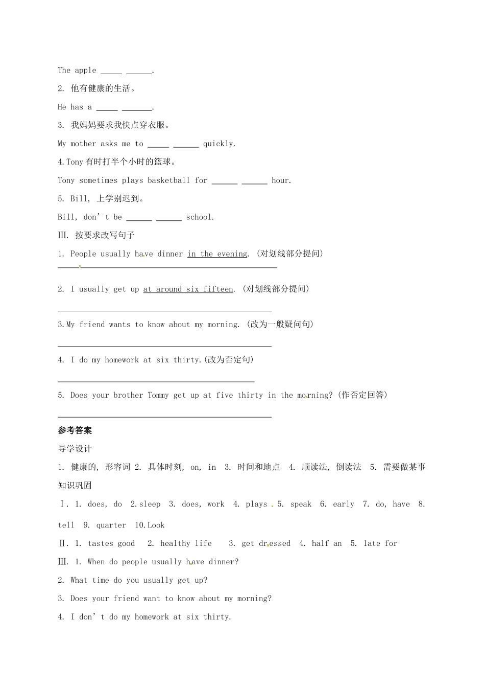 贵州省习水县七年级英语下册 Unit 2 What time do you go to school Section B（3a-3b） Self Check导学案 （新版）人教新目标版-（新版）人教新目标版初中七年级下册英语学案_第3页