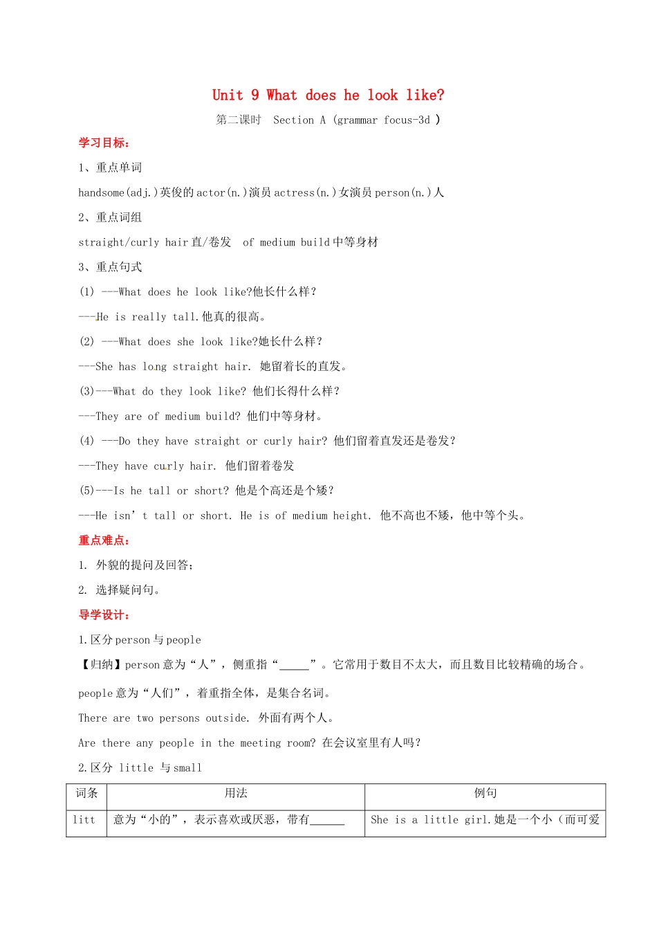 贵州省习水县七年级英语下册 Unit 9 What does he look like Section A（grammar focus-3d）导学案 （新版）人教新目标版-（新版）人教新目标版初中七年级下册英语学案_第1页