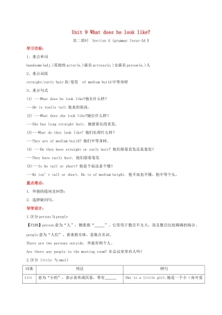 贵州省习水县七年级英语下册 Unit 9 What does he look like Section A（grammar focus-3d）导学案 （新版）人教新目标版-（新版）人教新目标版初中七年级下册英语学案