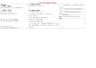 河南省周口市淮阳县西城中学八年级历史上册《第13课 红军建军与万里长征》教案 中华书局版