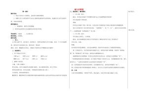 八年级语文下册 17 端午的鸭蛋（第1课时）教学案 新人教版-新人教版初中八年级下册语文教学案