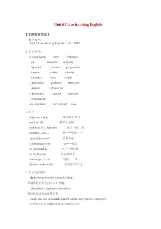 八年级英上册 Unit 6 I love learning English Lesson 45—48学案 冀教版