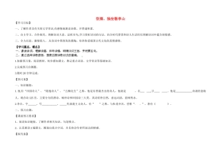 甘肃省玉门市花海中学八年级语文下册 拓展阅读《饮酒、独坐敬亭山》导学案（无答案） 北师大版