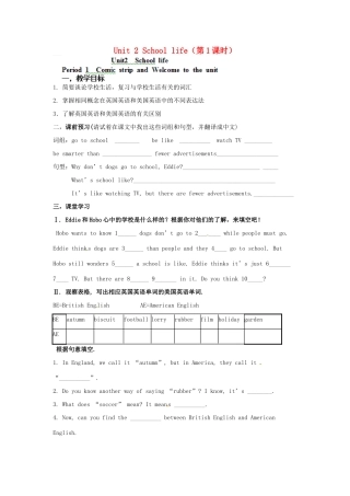 江苏省靖江市新港城初级中学八年级英语上册 Unit 2 School life（第1课时）学案（无答案）（新版）牛津版