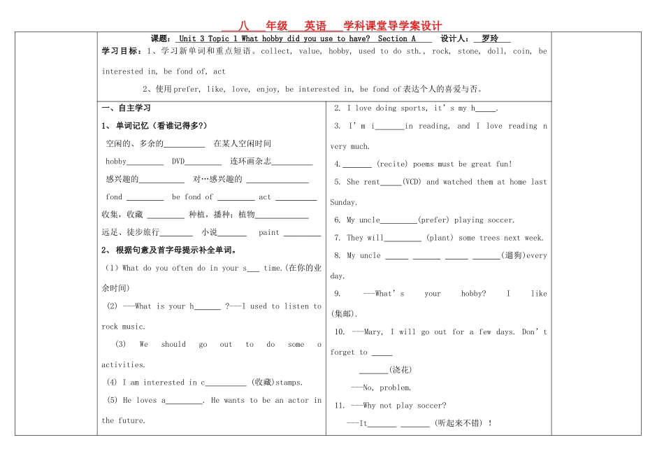 八年级英语上册 U3 Topic1 Section A导学案设计 仁爱版_第1页