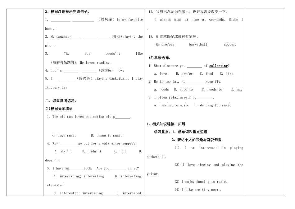 八年级英语上册 U3 Topic1 Section A导学案设计 仁爱版_第2页