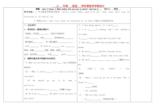 八年级英语上册 U3 Topic1 Section A导学案设计 仁爱版
