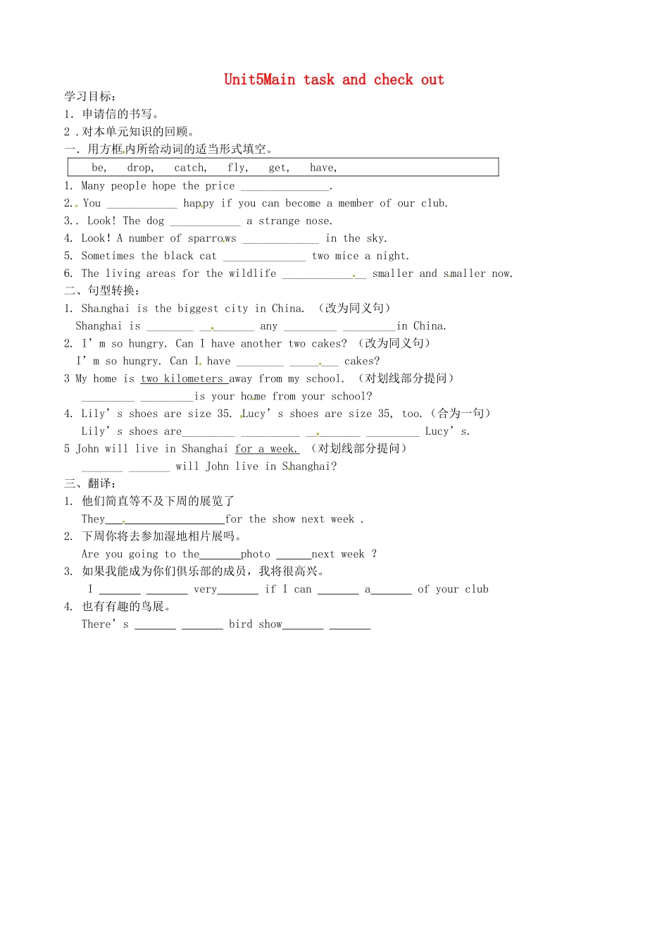 江苏省沭阳县广宇学校八年级英语上册 Unit5 Main task and check out学案（无答案） 牛津版_第1页