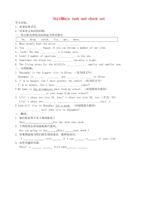 江苏省沭阳县广宇学校八年级英语上册 Unit5 Main task and check out学案（无答案） 牛津版