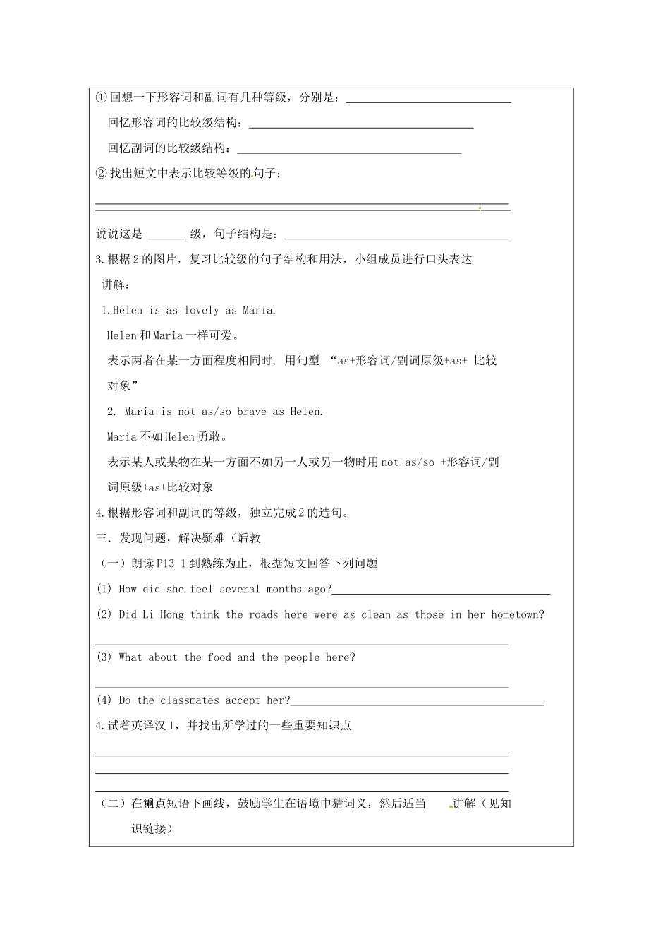 福建省晋江首峰中学八年级英语下册 Unit 5 Feeling Happy Topic--Section C 学案 仁爱版_第2页