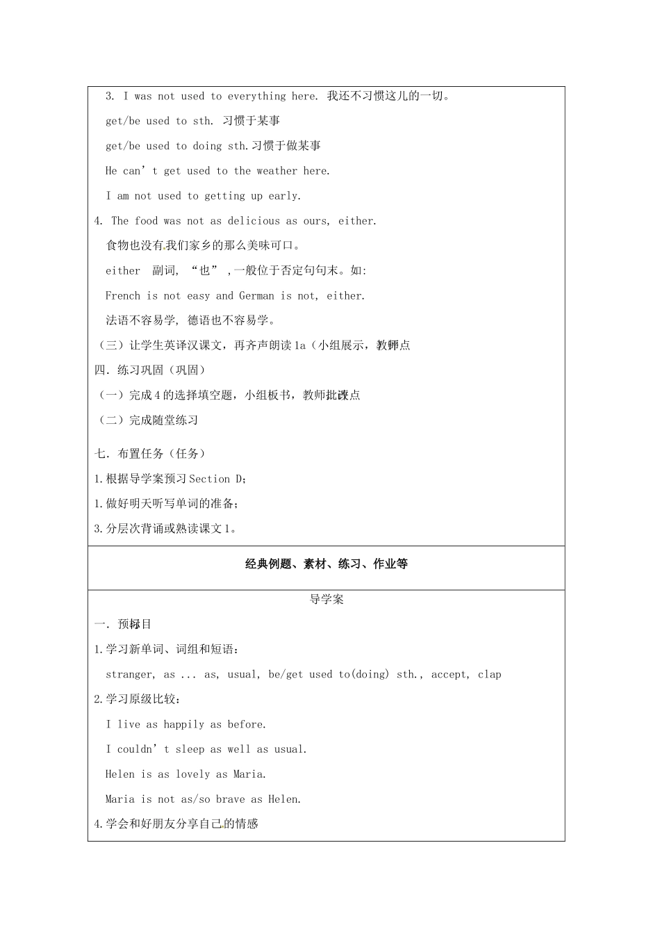 福建省晋江首峰中学八年级英语下册 Unit 5 Feeling Happy Topic--Section C 学案 仁爱版_第3页